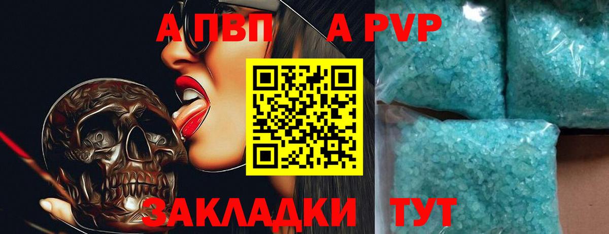 Alfa_PVP Crystall Жигулёвск