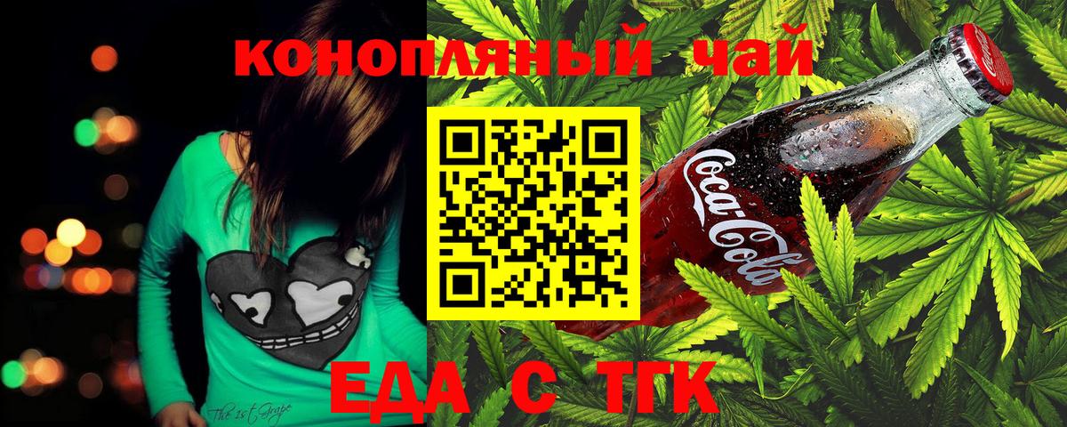 Cannafood марихуана  Жигулёвск 