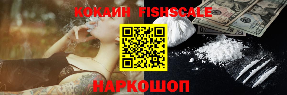 где купить наркоту  Вход с VPN  Жигулёвск  Cocaine Колумбийский  Кокаин 
