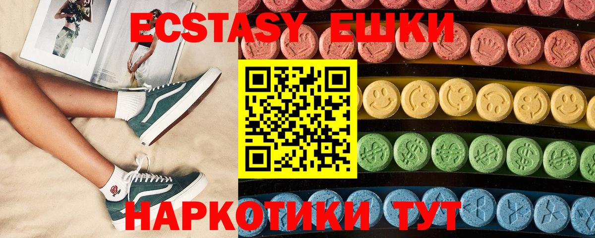 Ecstasy MDMA Жигулёвск