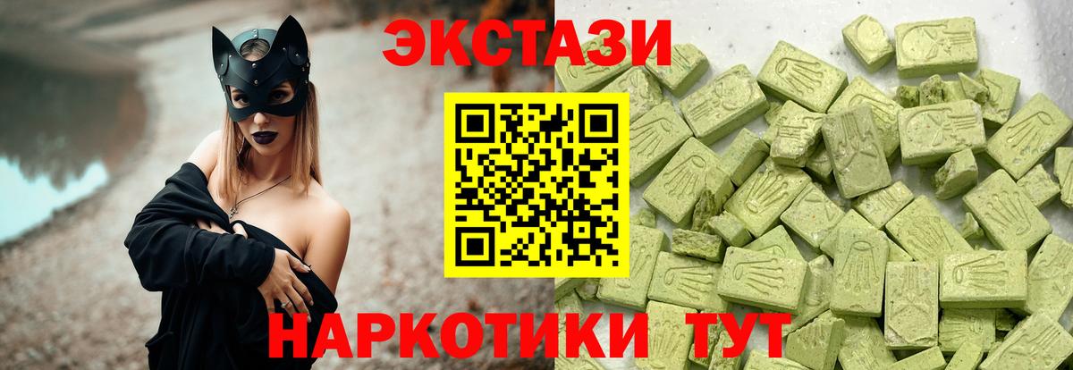 Ecstasy  Вход с VPN  дарк нет Telegram  ЭКСТАЗИ круглые  Жигулёвск 