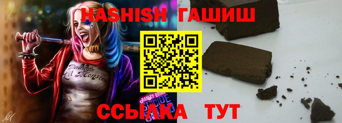 ГАШИШ Cannabis  ГАШИШ Cannabis  Жигулёвск 