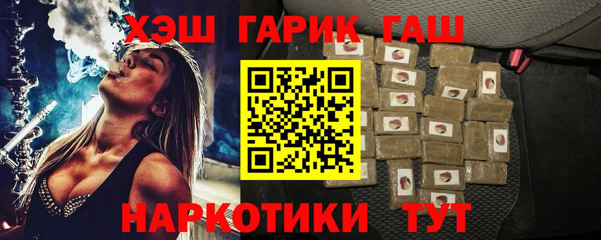ГАШ hashish Жигулёвск