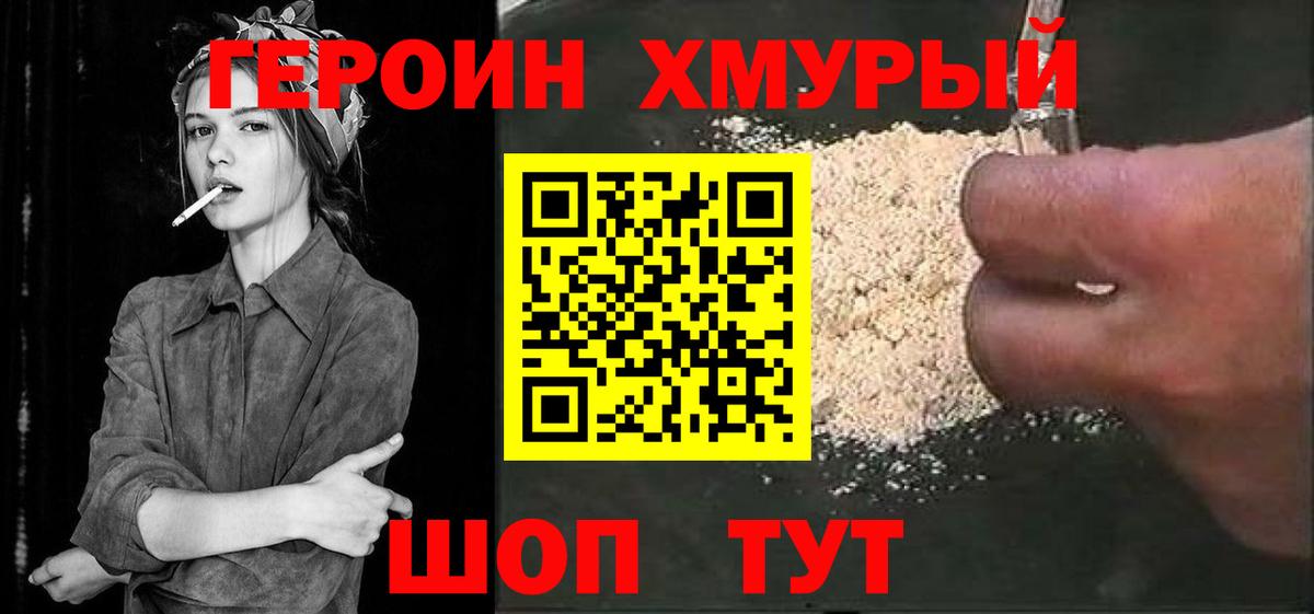 ГЕРОИН Афган Жигулёвск