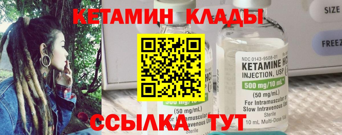 КЕТАМИН ketamine  Жигулёвск 