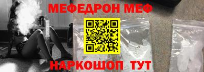 мескалин Новозыбков
