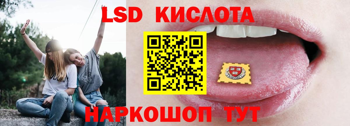 LSD-25 экстази кислота Жигулёвск