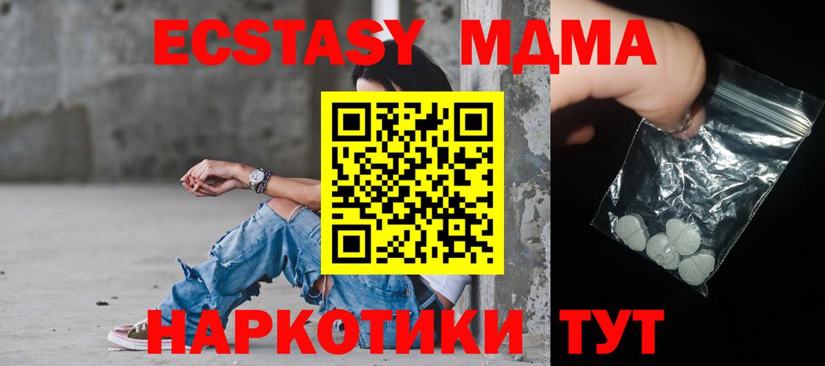 MDMA VHQ  MDMA кристаллы  МДМА  Жигулёвск 