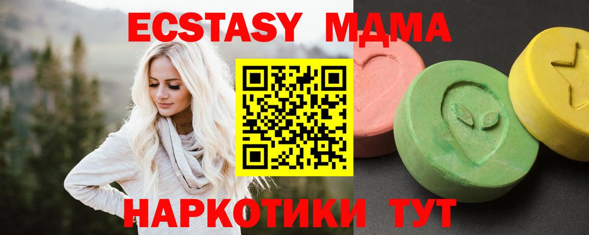 Жигулёвск  MDMA crystal  МДМА  Вход с VPN  МДМА кристаллы 