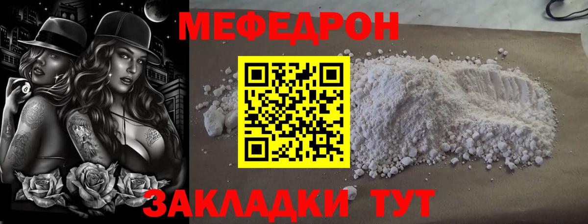 МЕФ мука Жигулёвск