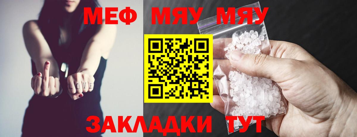 МЕФ  Меф VHQ  Жигулёвск  Вход с VPN  Мефедрон мука 