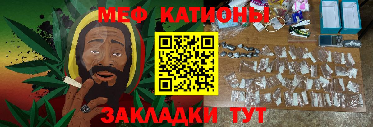 гидра ссылки  Жигулёвск  МЯУ-МЯУ  Меф VHQ  МЕФ 