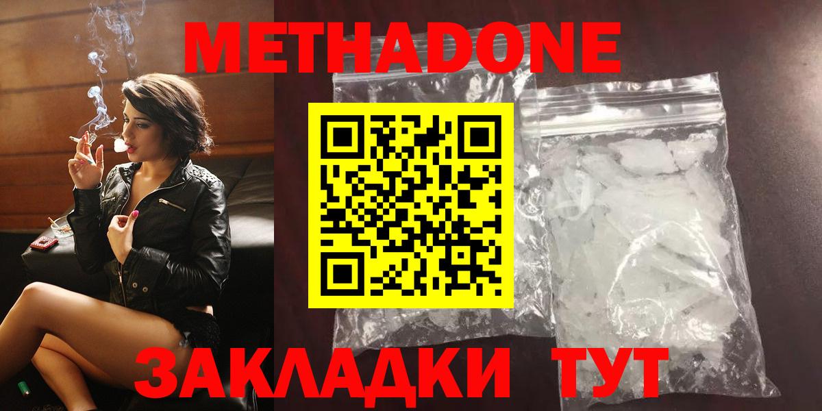 Метадон мёд Жигулёвск