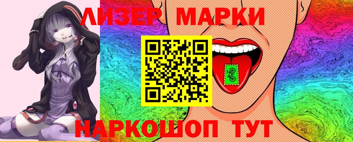 Жигулёвск  Марки N-bome 1500мкг  Вход с VPN 