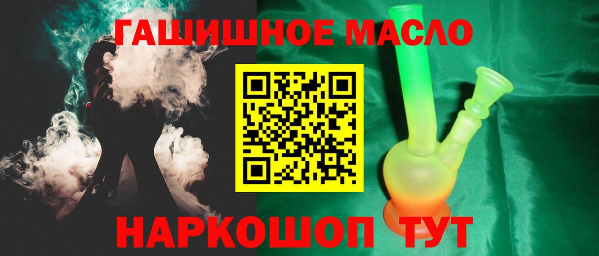 где можно купить   Жигулёвск  ТГК THC oil 