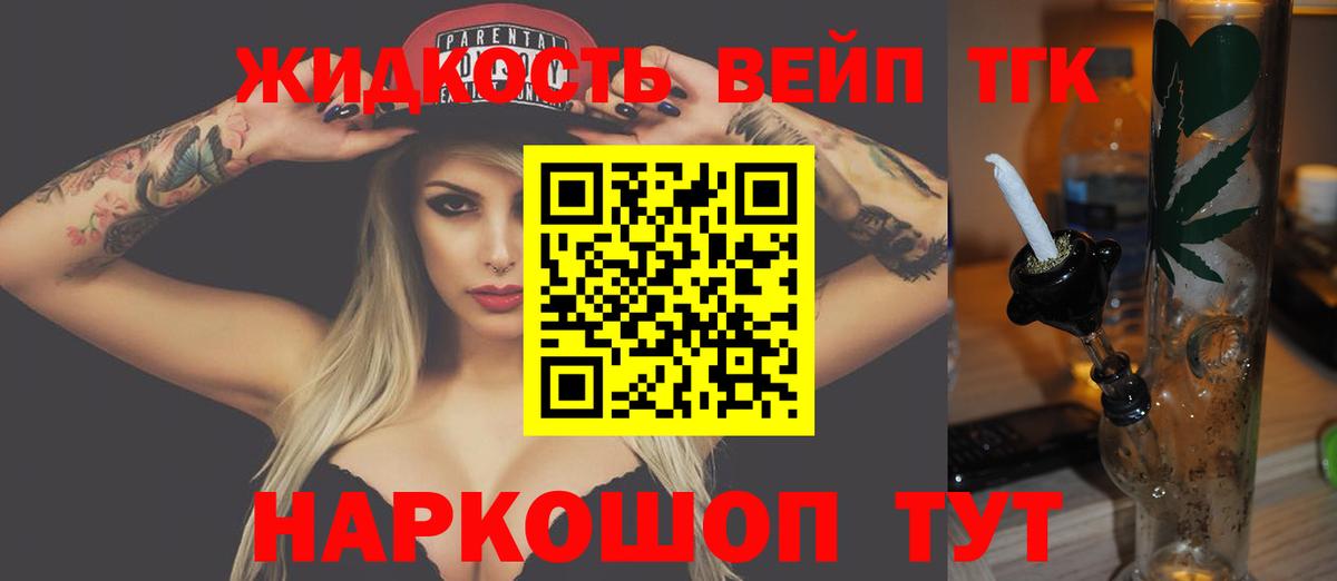 Жигулёвск  Дистиллят ТГК THC oil  даркнет сайт  Вход с VPN 